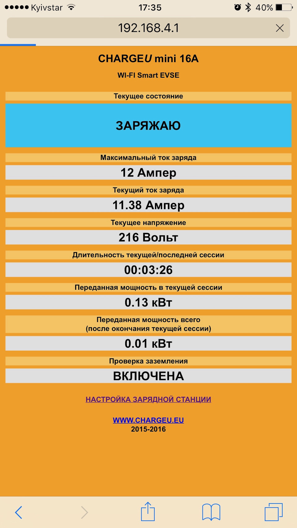 ChargeU mini WiFi - Дзеркало - Хімчистка 2
