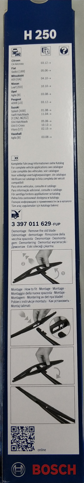 020. Заміна заднього двірника 2