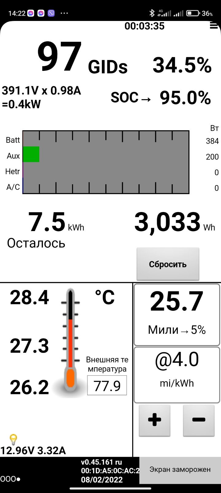 батарея 2