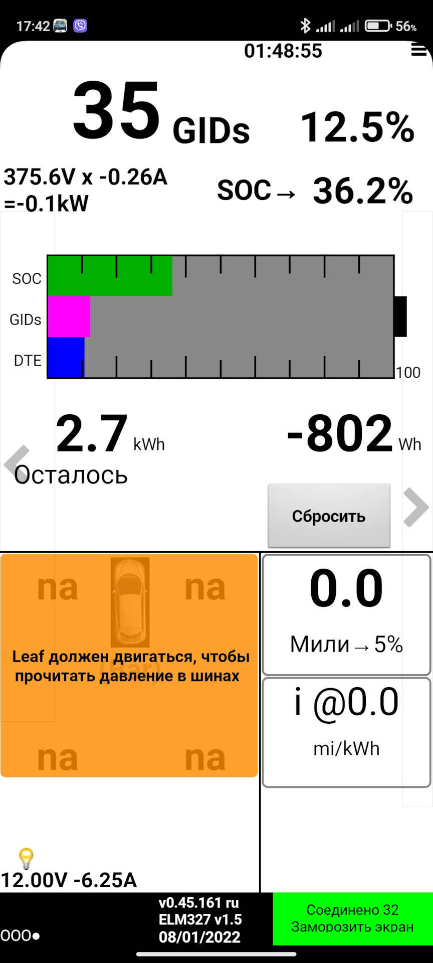 отже батарея))))) 1