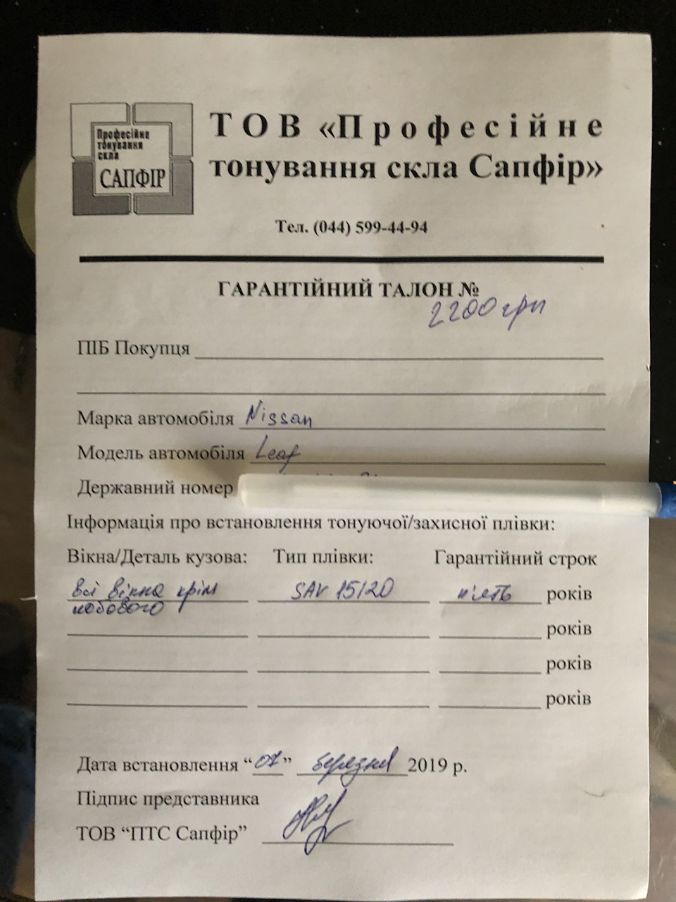 Тонування 3