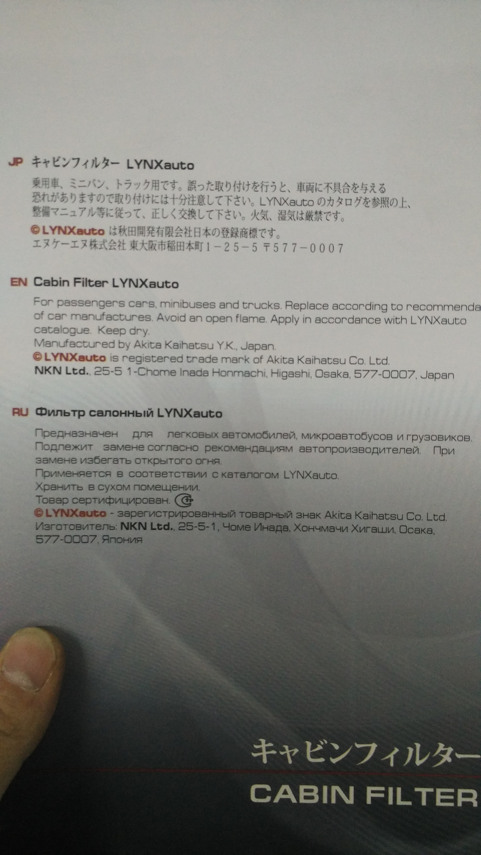 Заміна фільтра салону 2