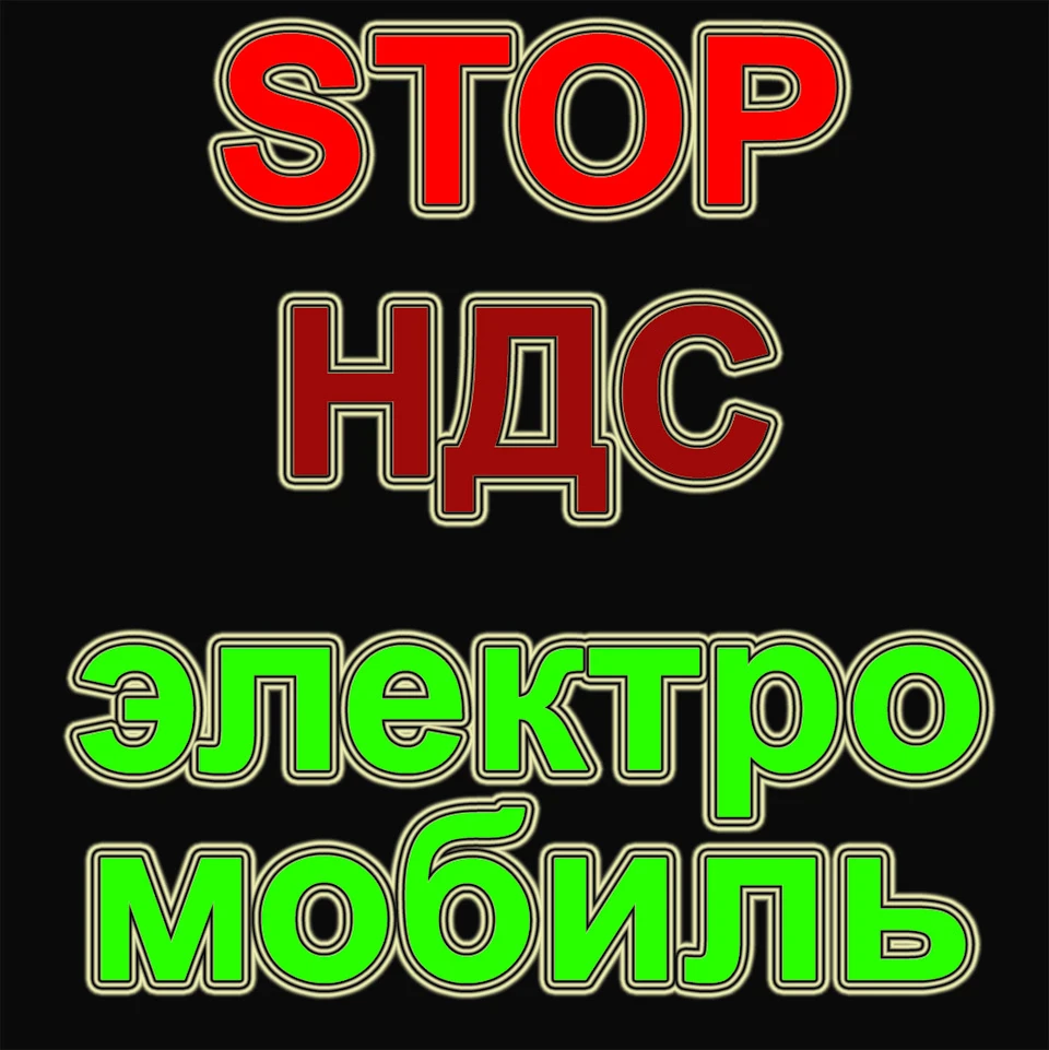 Це перемога, прощайте податки, скасування ПДВ