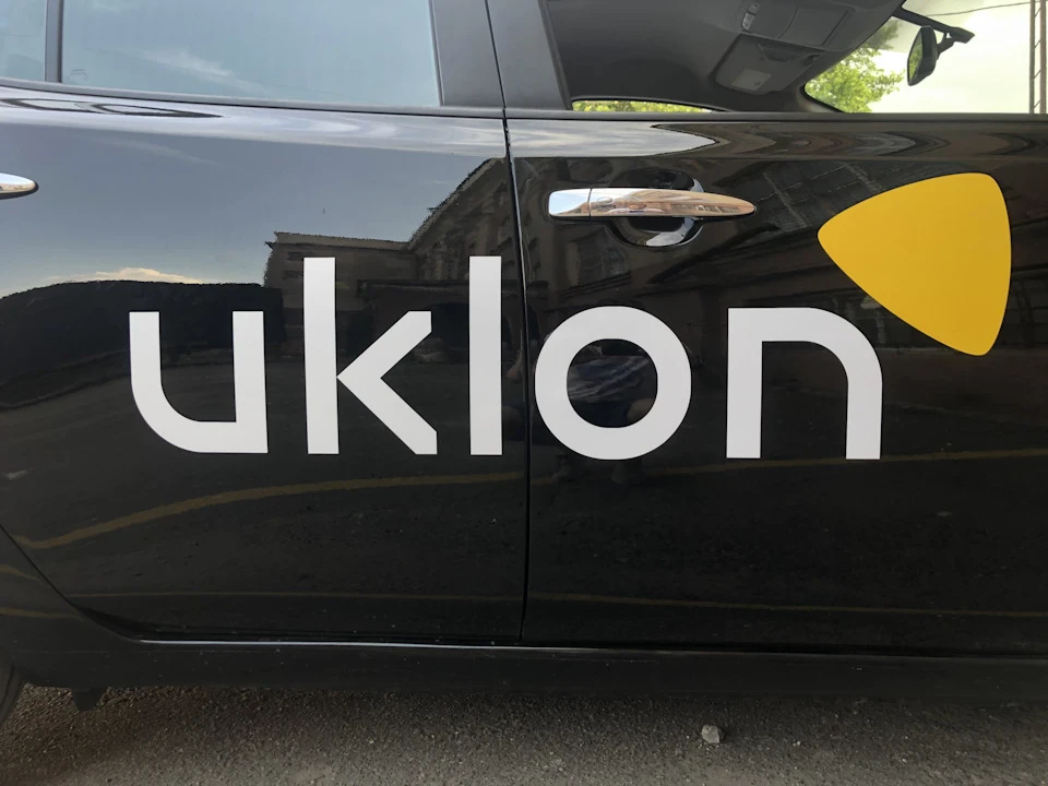 Кар'єрне зростання 994>uklon