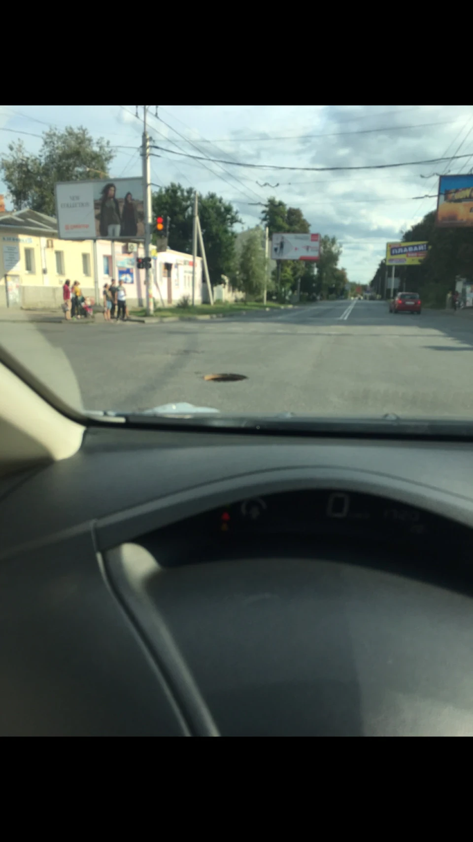 Небезпека!