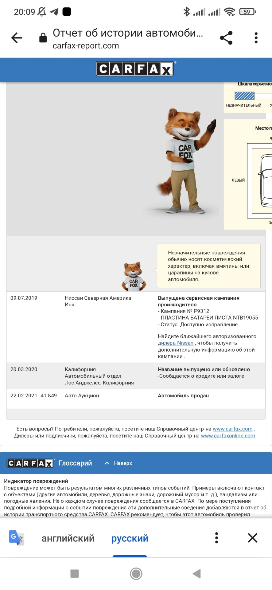 Вперше зарядив 3