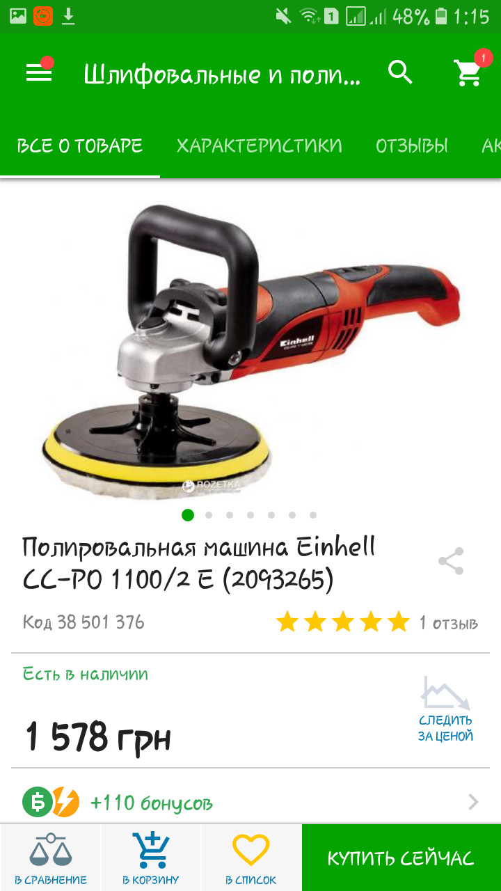 Поліровка + оригінальні ковпаки 1