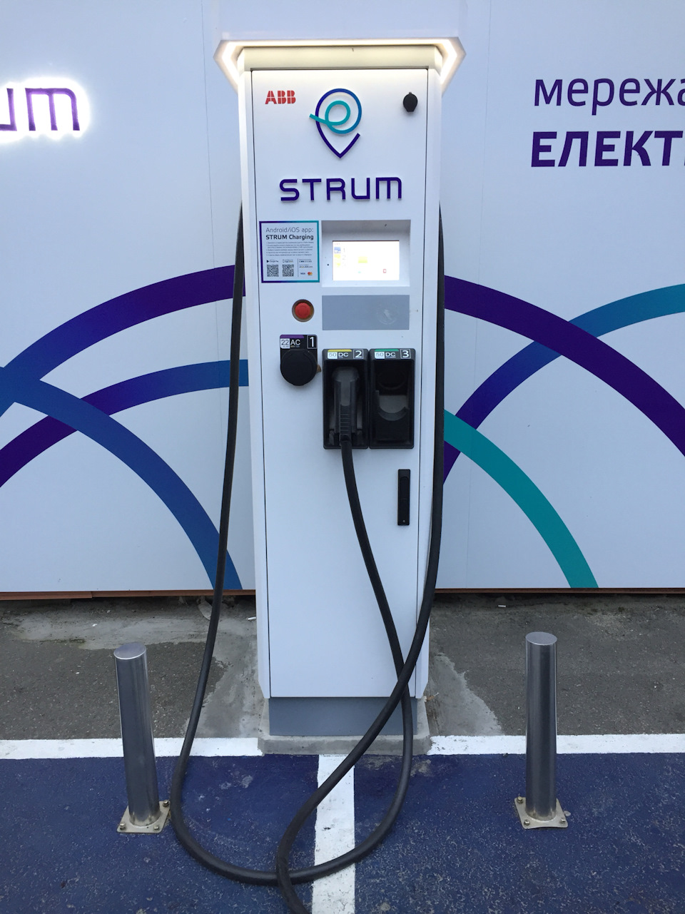 Перша зарядка на Chademo 2