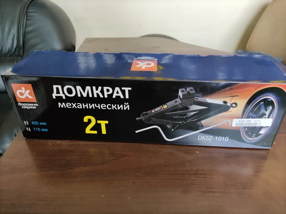 Докупиви домкрат, що не дістає