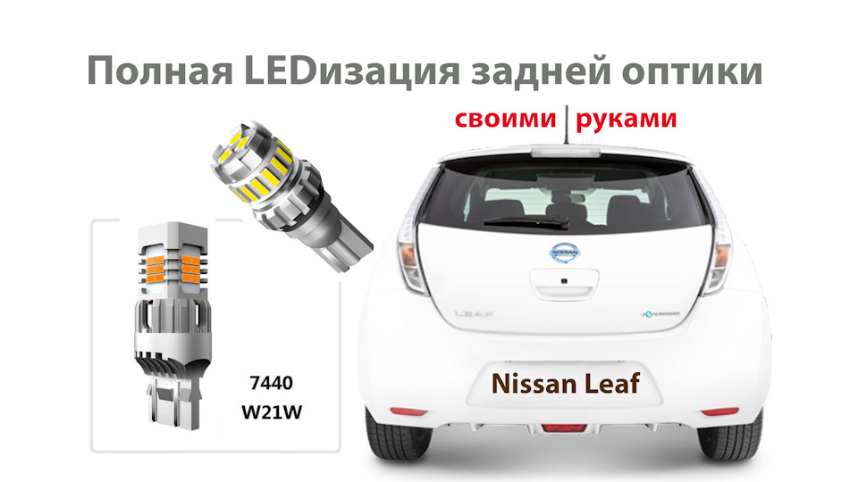 LEDізація Ліфа 1