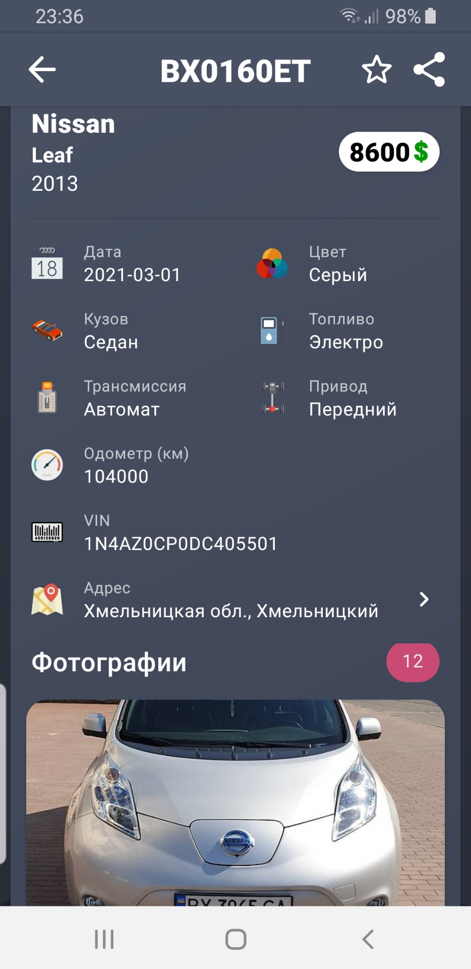 Продаж Leaf 1