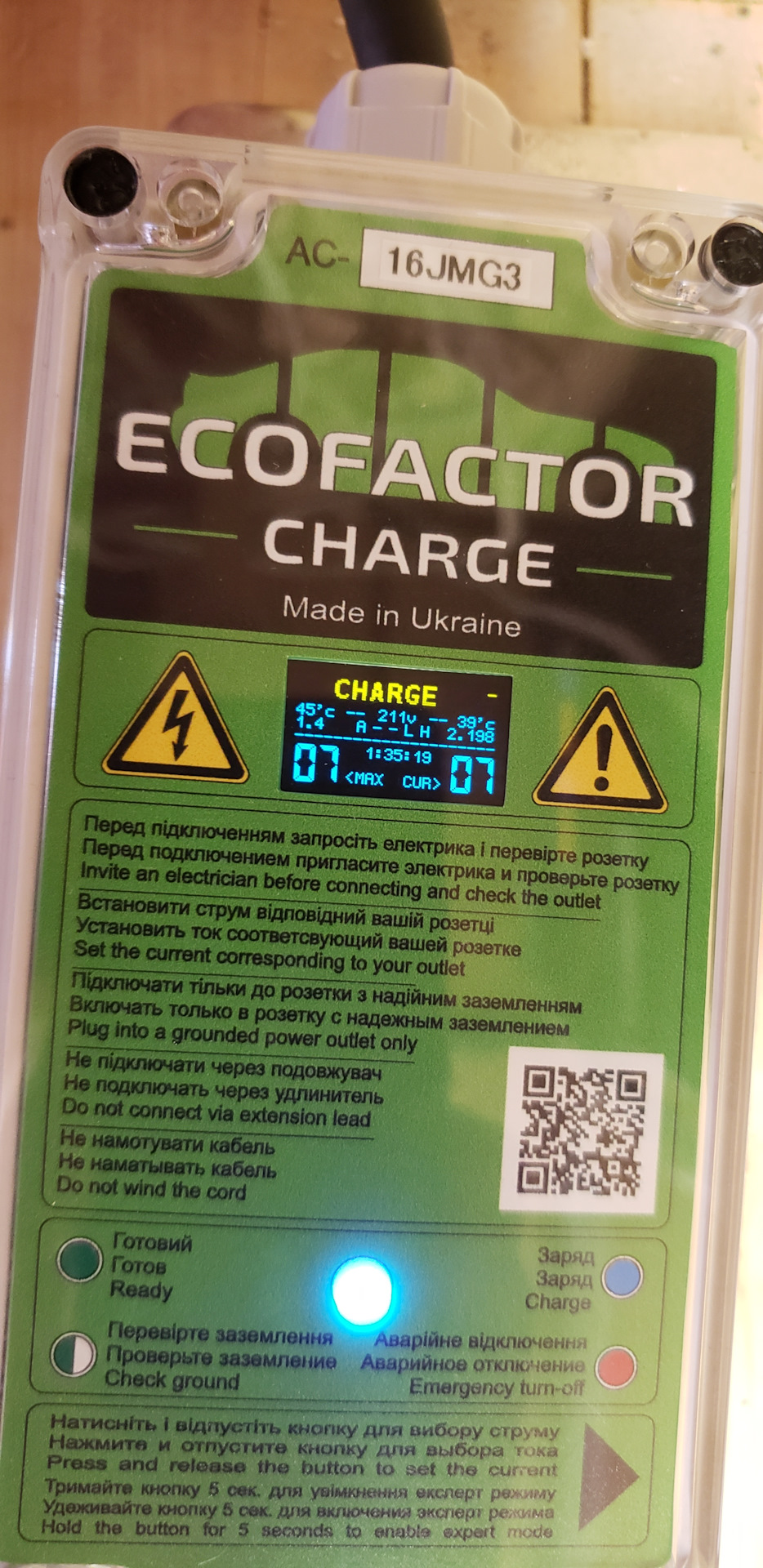 Зарядний пристрій Ecofactor 5