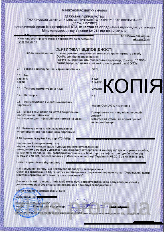 Сертифікація 2016 або як держава підтримує електромобілі 3