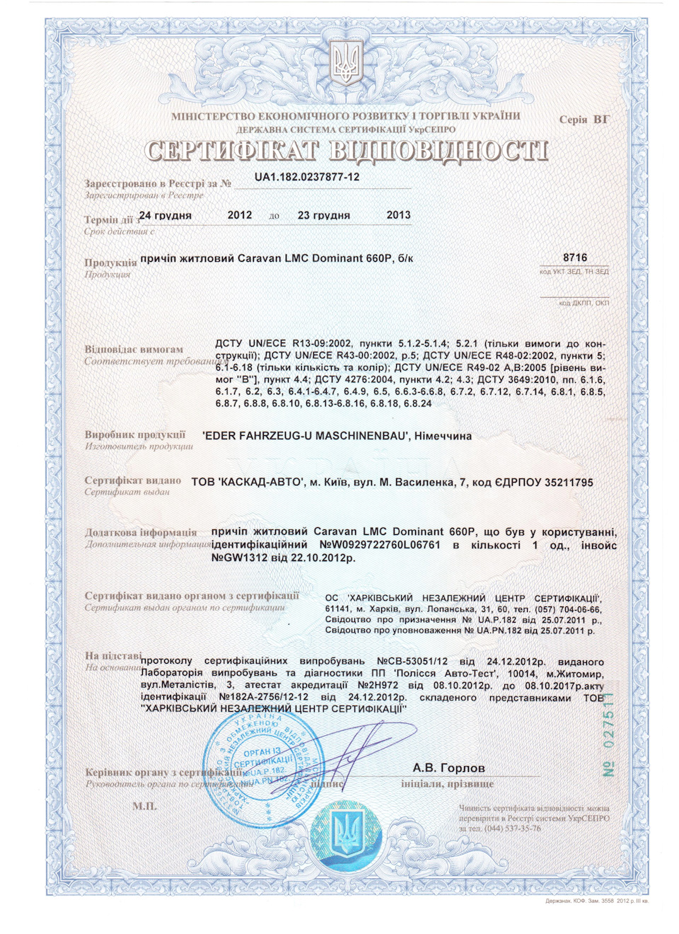 Сертифікація 2016 або як держава підтримує електромобілі 2