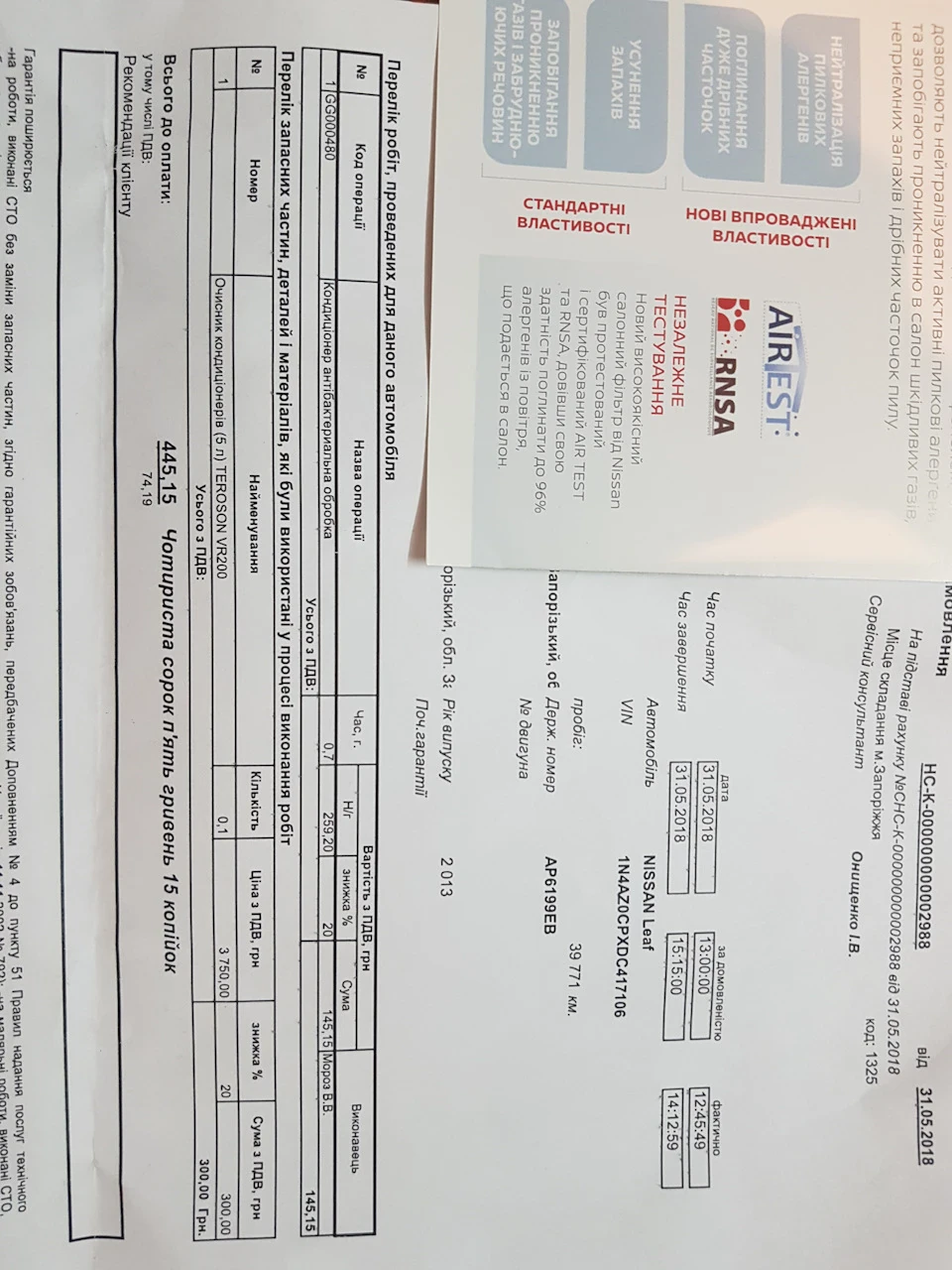 чистота воздуха в салоне, 25 дол