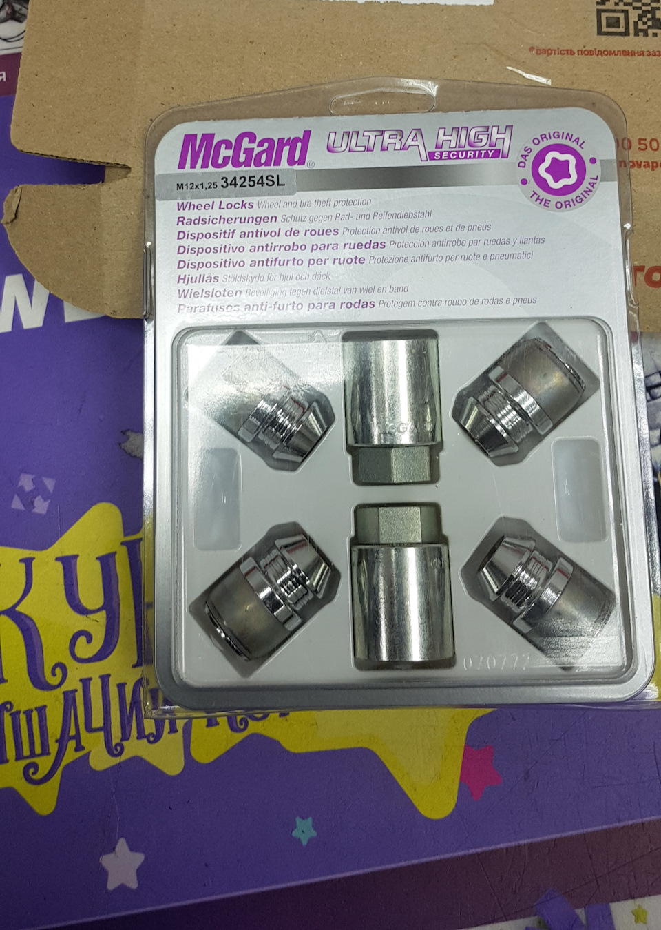 Секретні гайки ... McGard ... на колеса! 1