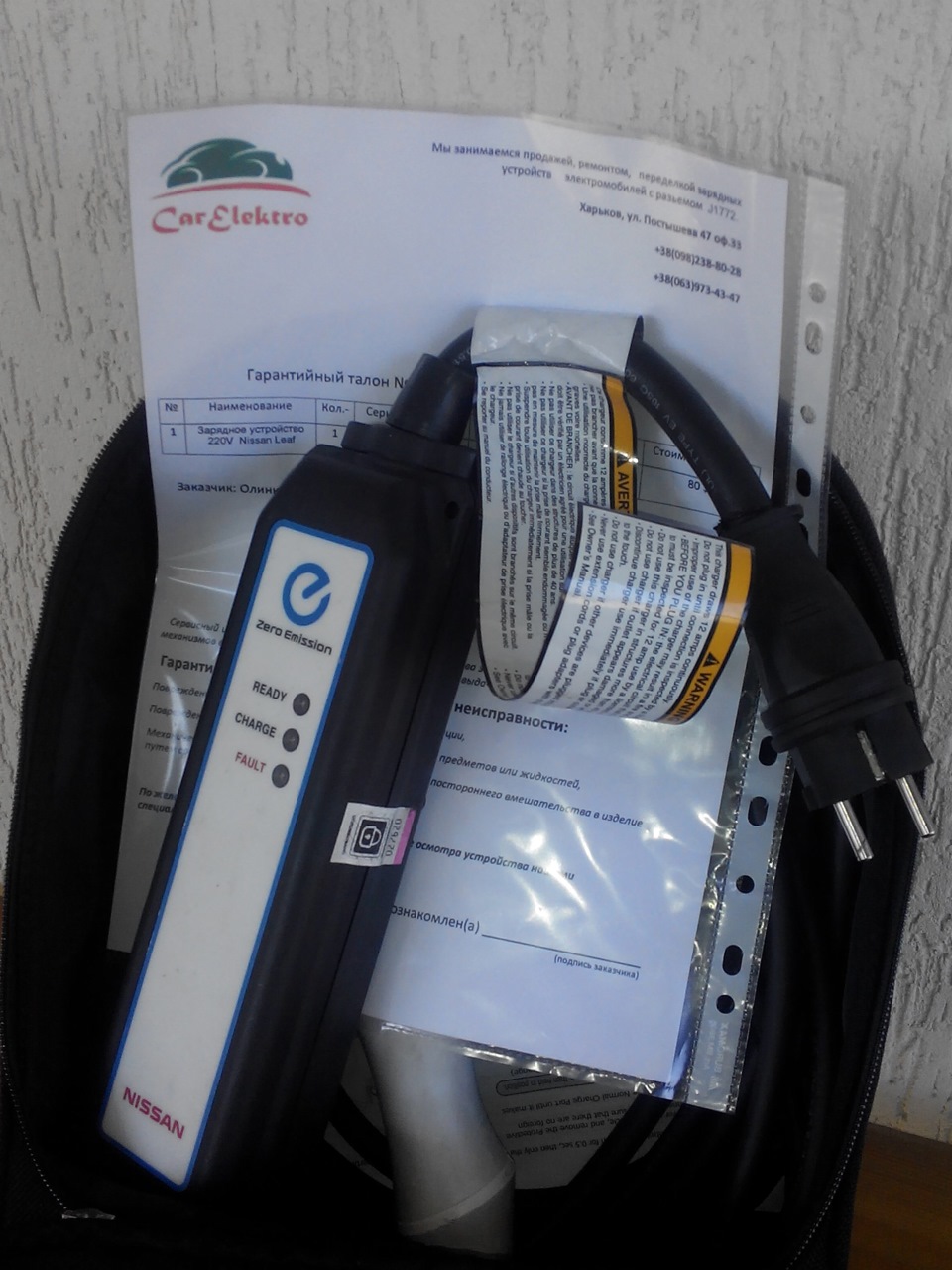 Зарядний пристрій 220V Nissan Leaf Харків 1