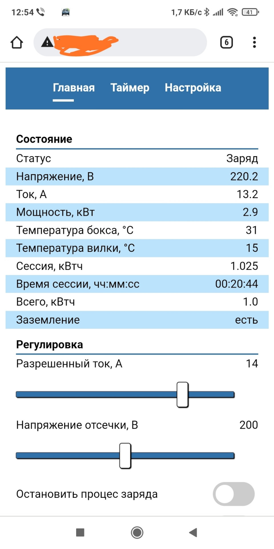 Розумна зарядка 2