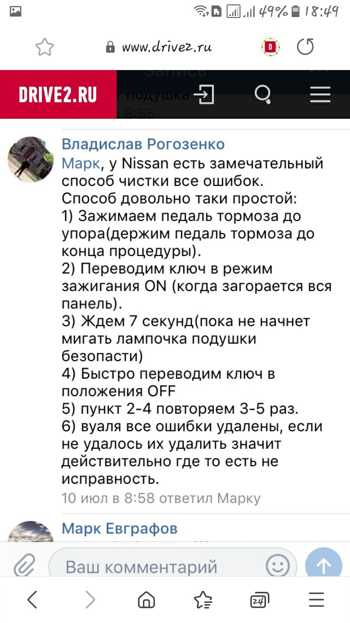 Помилка airbag рішення 1