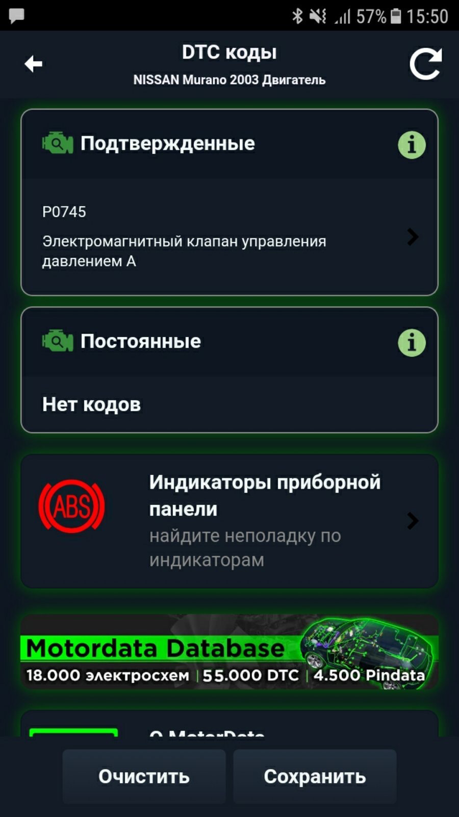 стусан, клапан 1