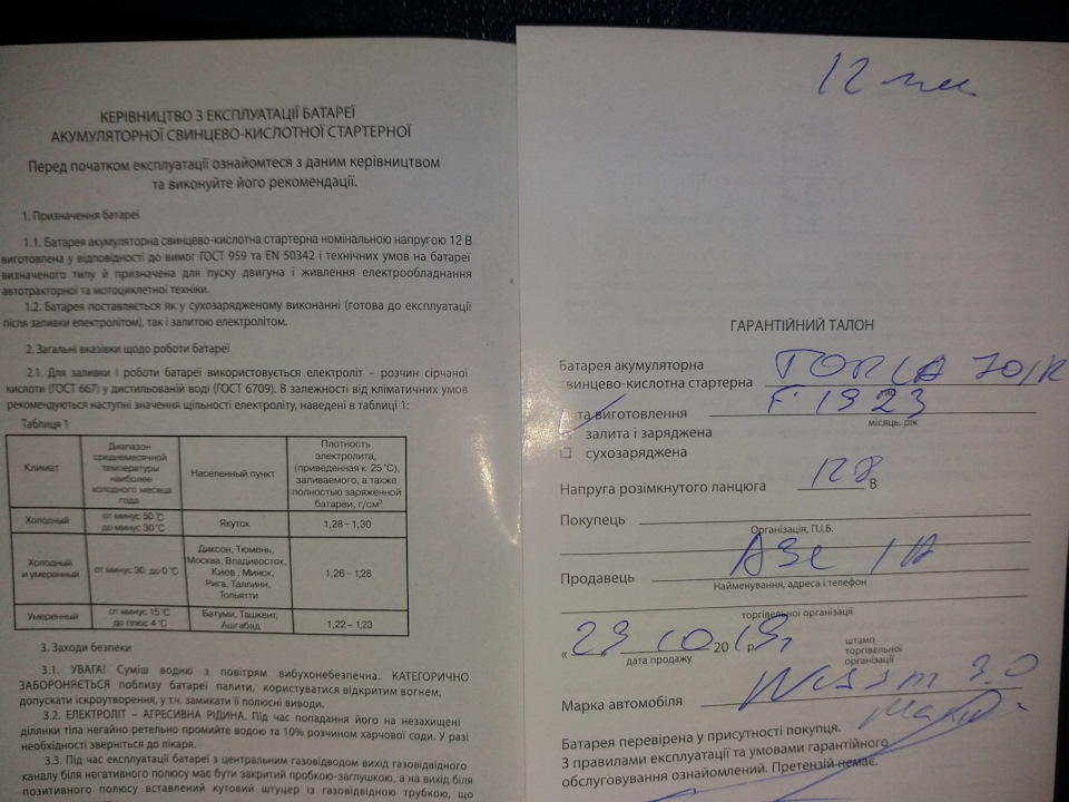 заміна акб 1