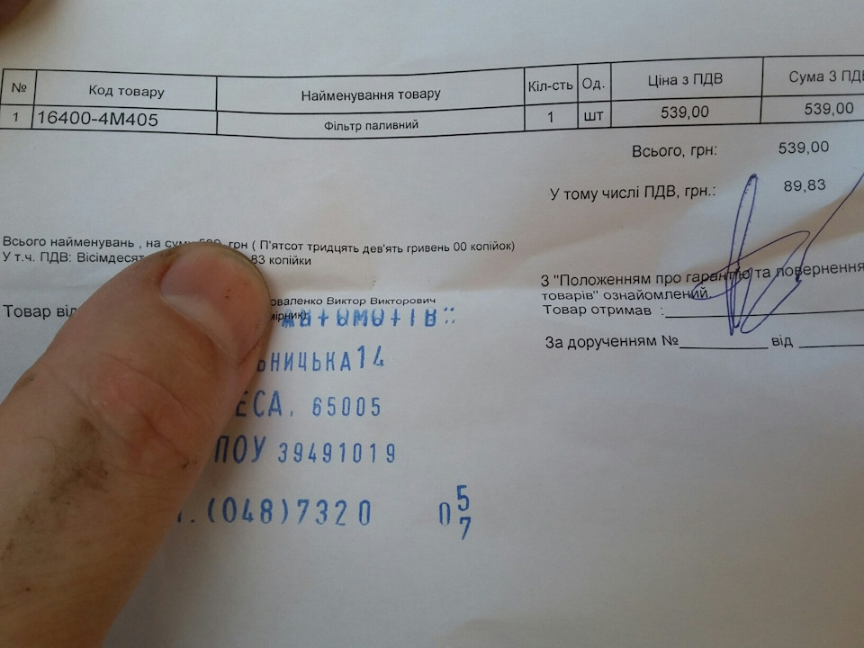 Заміна паливного фільтра 2