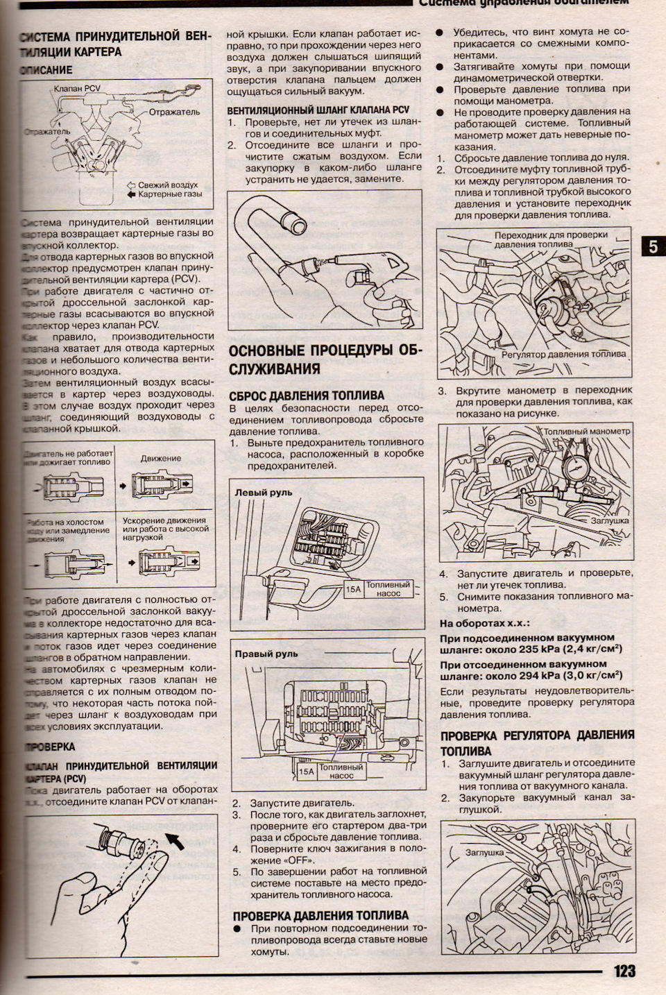 Заміна клапана PCV (клапан вентиляції картерних газів) 2