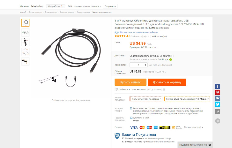 Ендоскоп з Aliexpress. Враження від приладу 1
