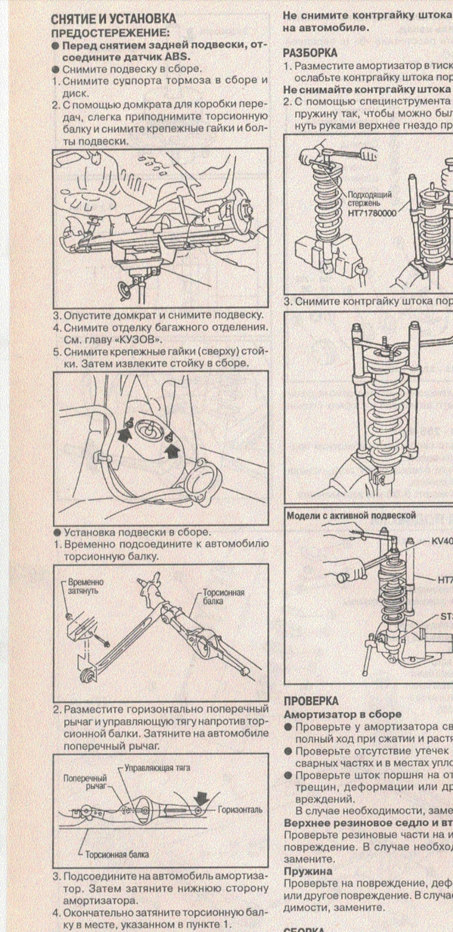 Правильна обтяжка балки 2