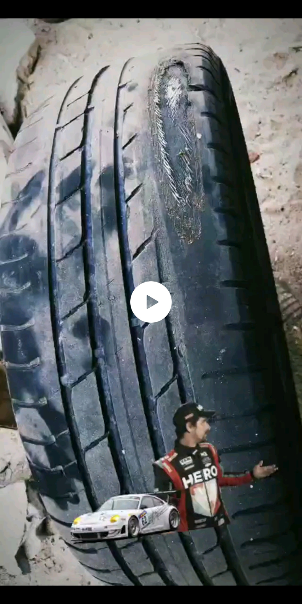 Лотерея бу гума 1