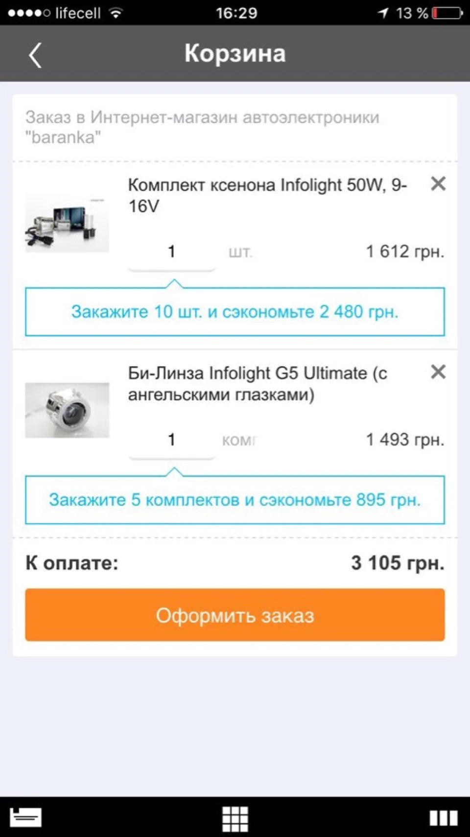 Збираюся собі поставити)))