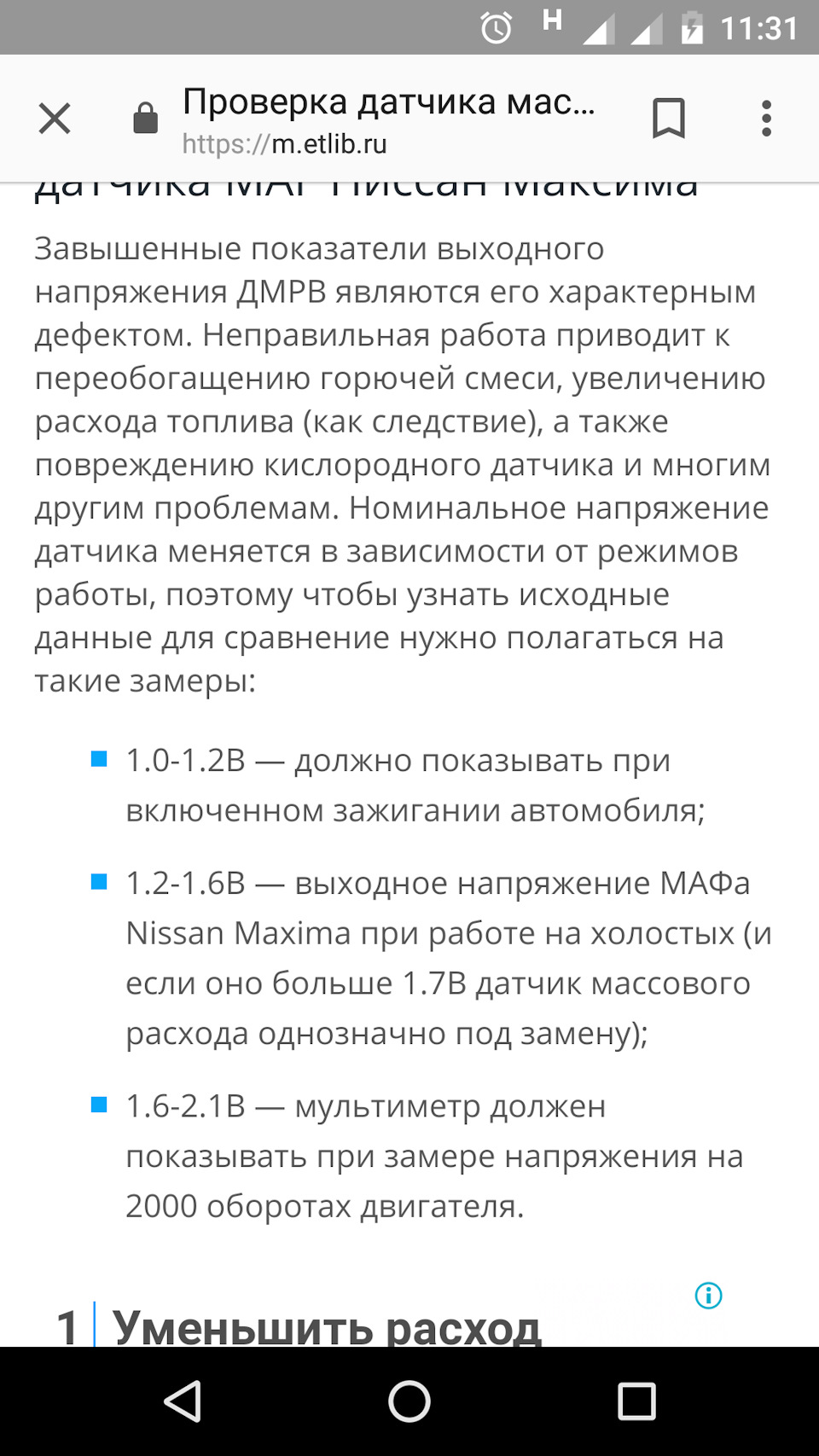 Допомога з МАФ 1
