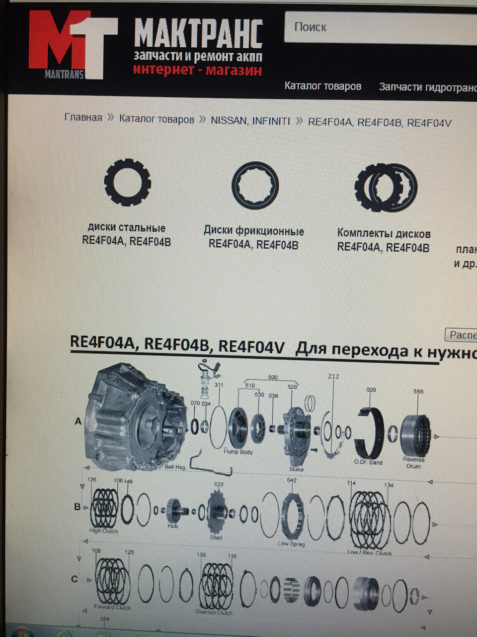 Підсумки з АКПП РЕМОНТ 2