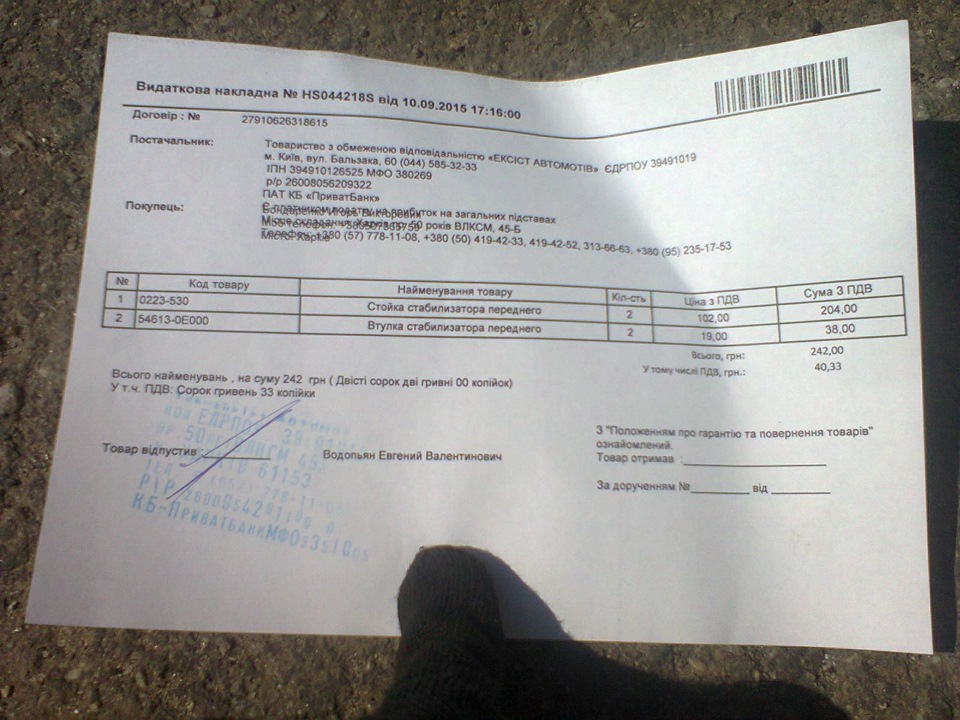 Заміна втулок та стійок переднього стабілізатора 2