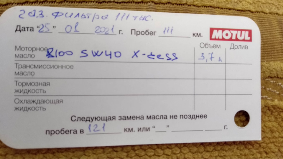 Планове ТО 1
