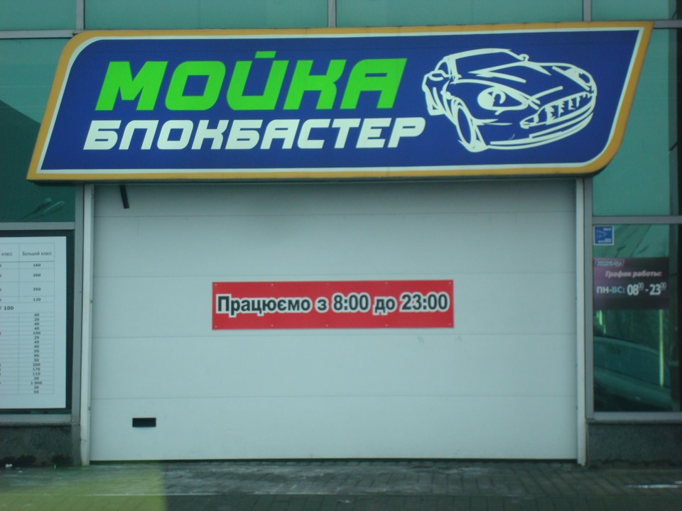Мийка двигуна пором 1