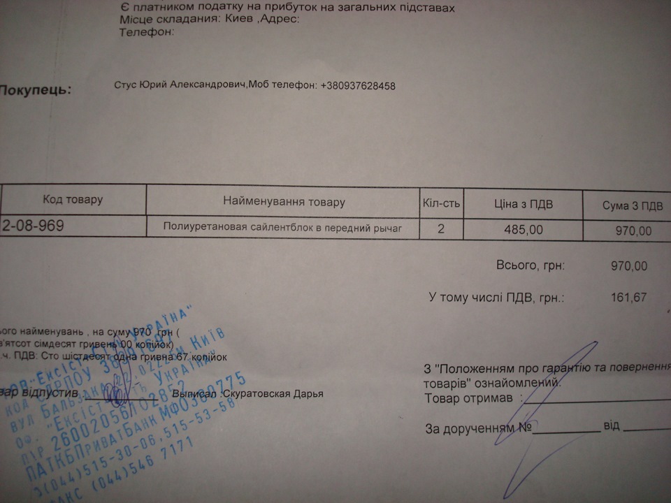 не пройшов квартальний Тех.Огляд на роботі(((( 3