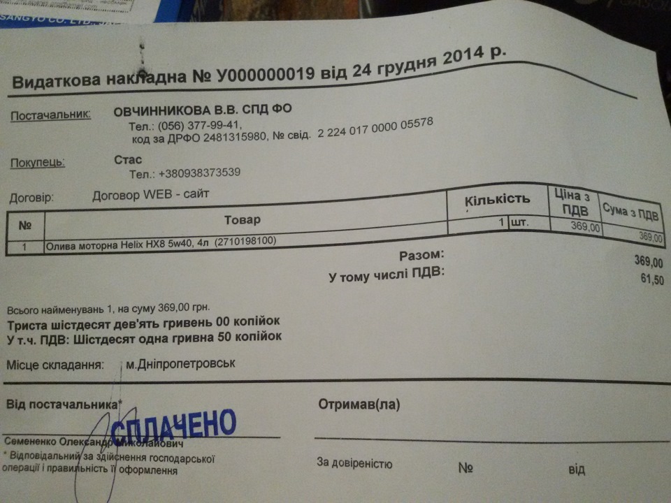 Олія, фільтра, неприємність та загадка. 4