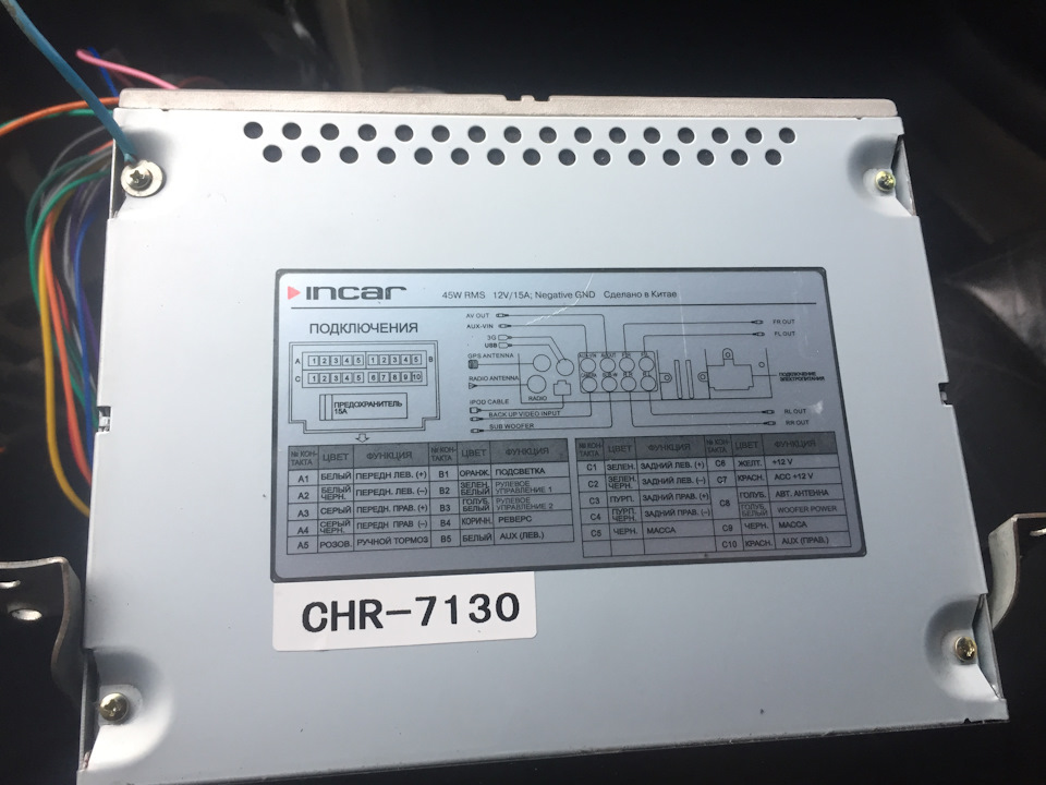 Підключення кнопок керма Incar CHR - 7130 3
