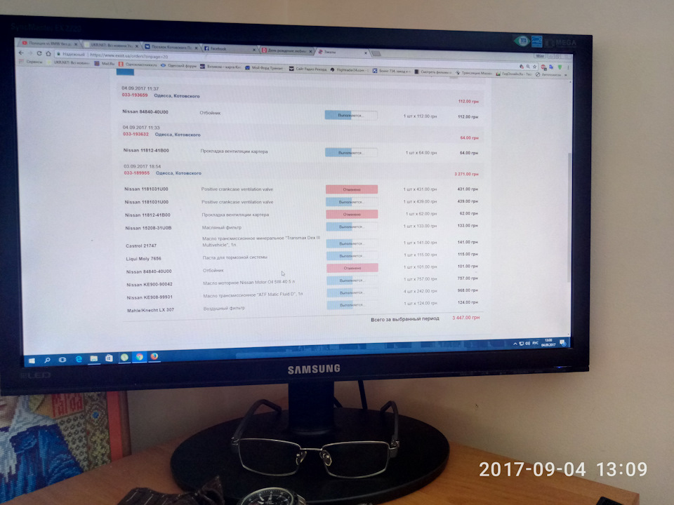 Підготовка до планового ТО 1