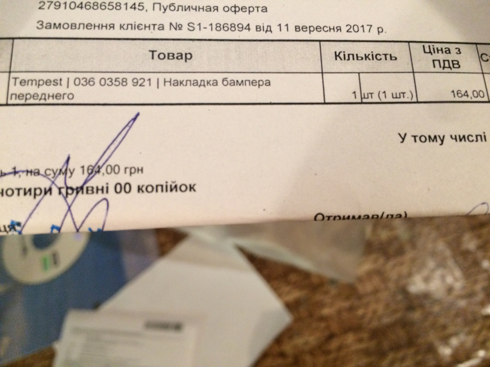 Подіум для номера на бампер 4