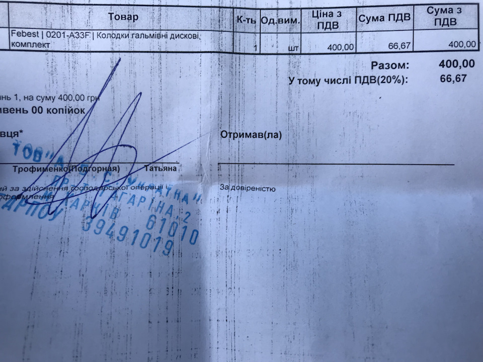 Заміна колодок 2