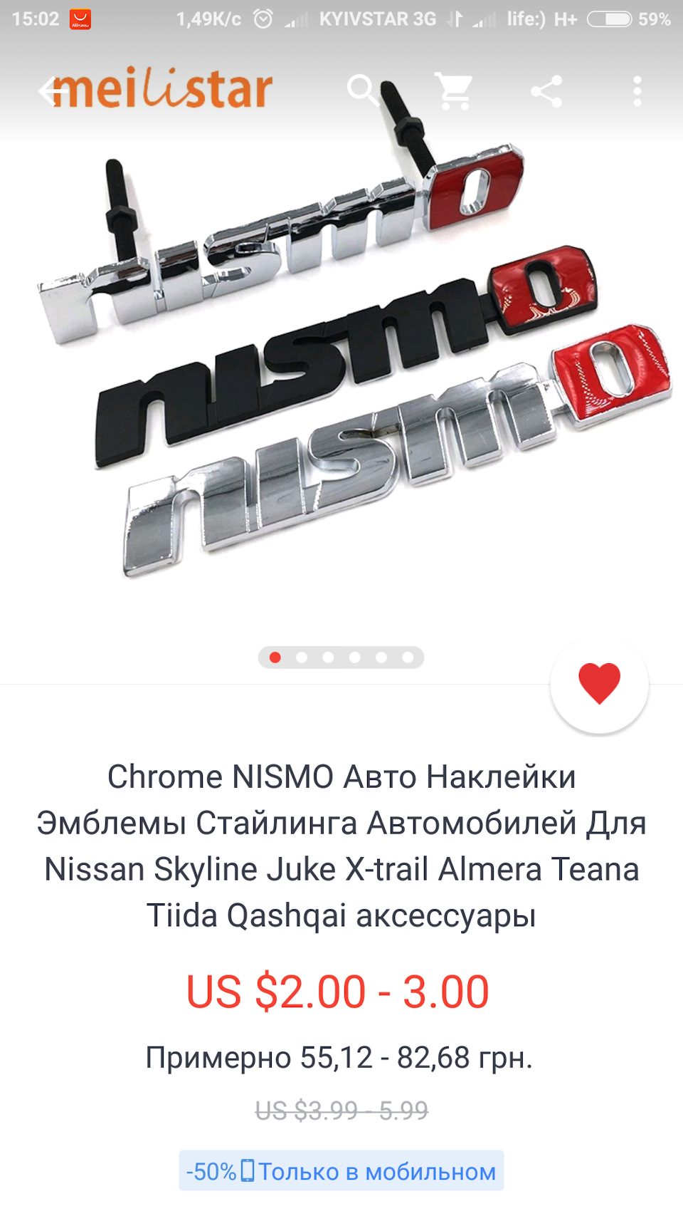 Новий шильдик Nismo 2