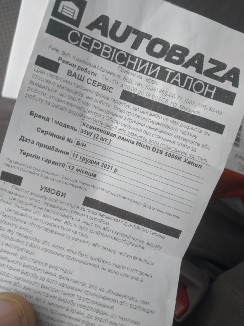 Лампи ближнього світла 2