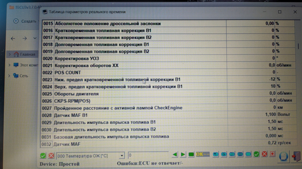 Покази ДМРВ 1