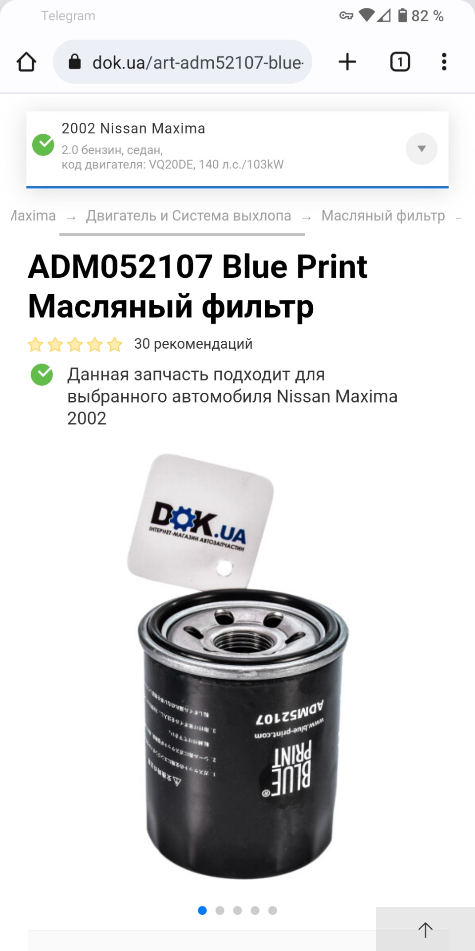 Заміна мастила 3