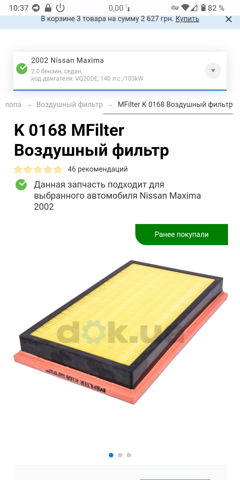 Заміна мастила 2