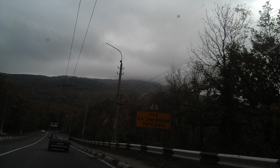 Поїздка до Ялти 5