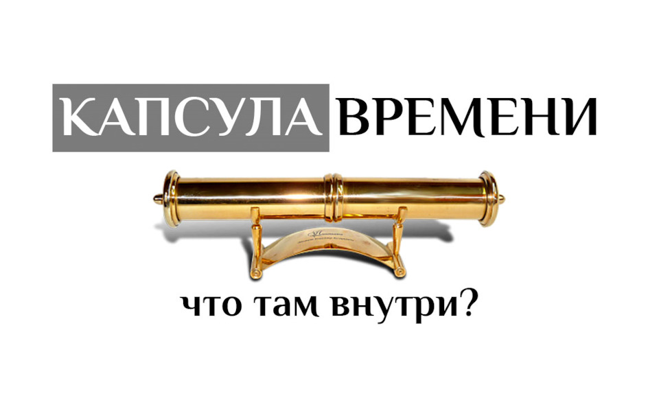 Капсула часу Audi 80 (B2) 1