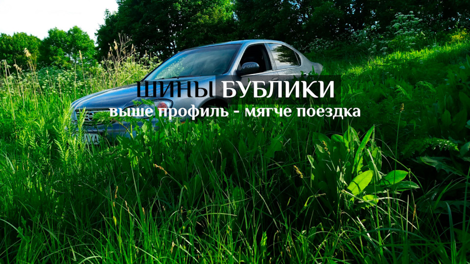 Шини-бублики на Максиму 195 70 r16 1